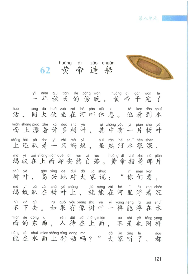 《晨诵暮读》2年级-下_一年级上下册资料_小学一年级学习资料-25年更新版_1-00、幼小衔接_幼小衔接每日晨读篇_1-5年级晨读读物_《晨诵暮读》1-6年级上下册