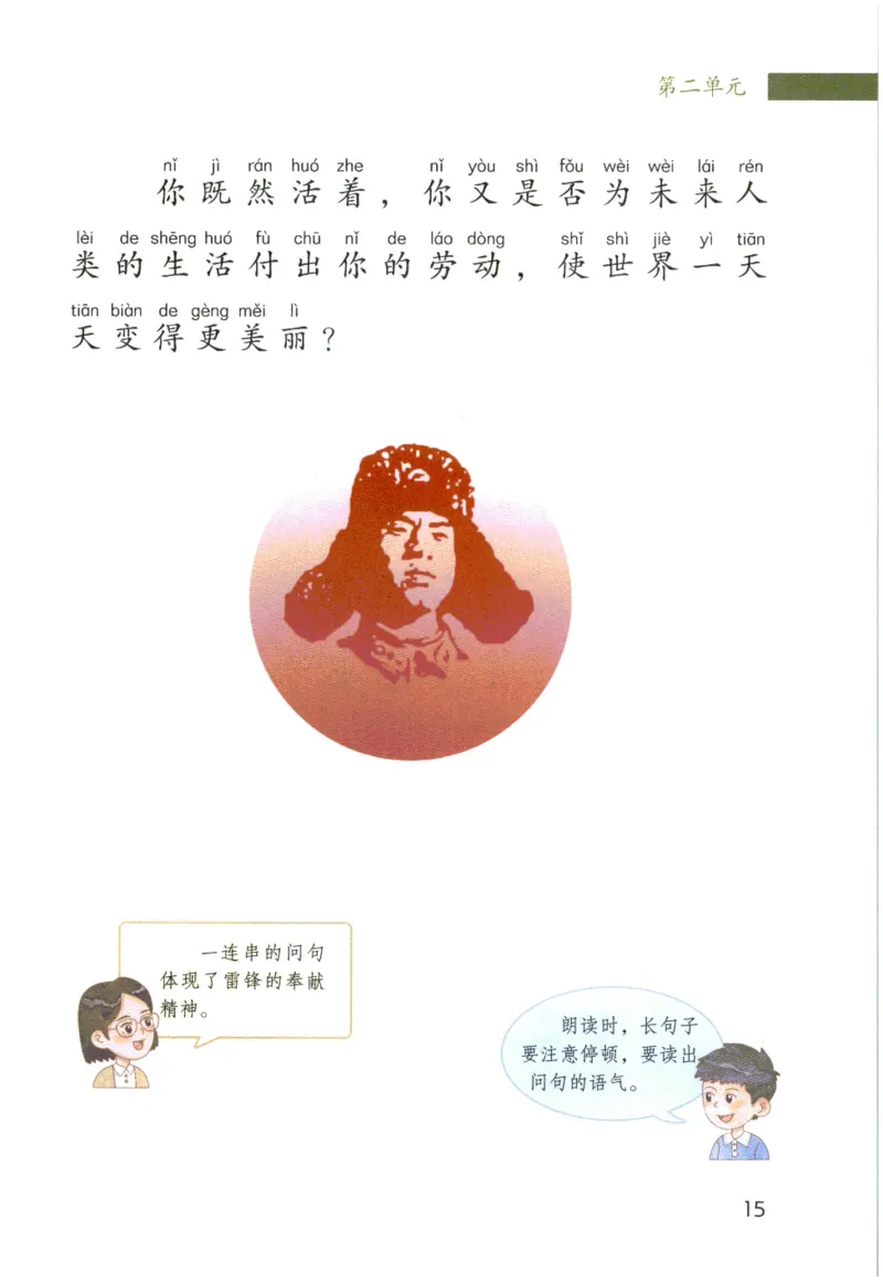 《晨诵暮读》2年级-下_一年级上下册资料_小学一年级学习资料-25年更新版_1-00、幼小衔接_幼小衔接每日晨读篇_1-5年级晨读读物_《晨诵暮读》1-6年级上下册