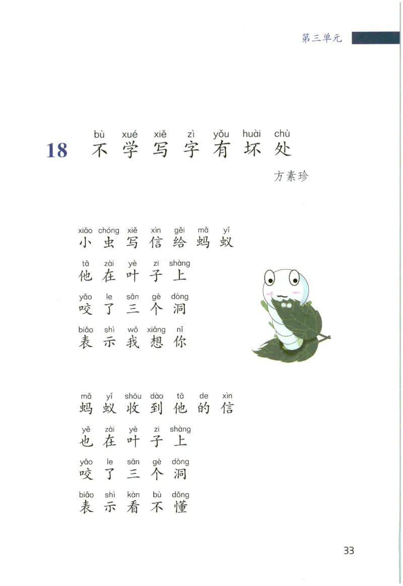 《晨诵暮读》2年级-下_一年级上下册资料_小学一年级学习资料-25年更新版_1-00、幼小衔接_幼小衔接每日晨读篇_1-5年级晨读读物_《晨诵暮读》1-6年级上下册