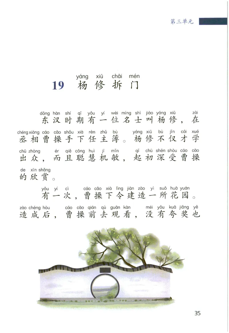 《晨诵暮读》2年级-下_一年级上下册资料_小学一年级学习资料-25年更新版_1-00、幼小衔接_幼小衔接每日晨读篇_1-5年级晨读读物_《晨诵暮读》1-6年级上下册