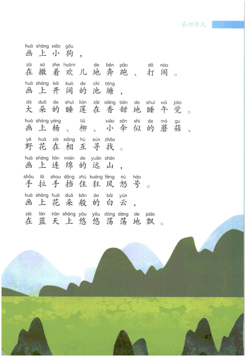 《晨诵暮读》2年级-下_一年级上下册资料_小学一年级学习资料-25年更新版_1-00、幼小衔接_幼小衔接每日晨读篇_1-5年级晨读读物_《晨诵暮读》1-6年级上下册