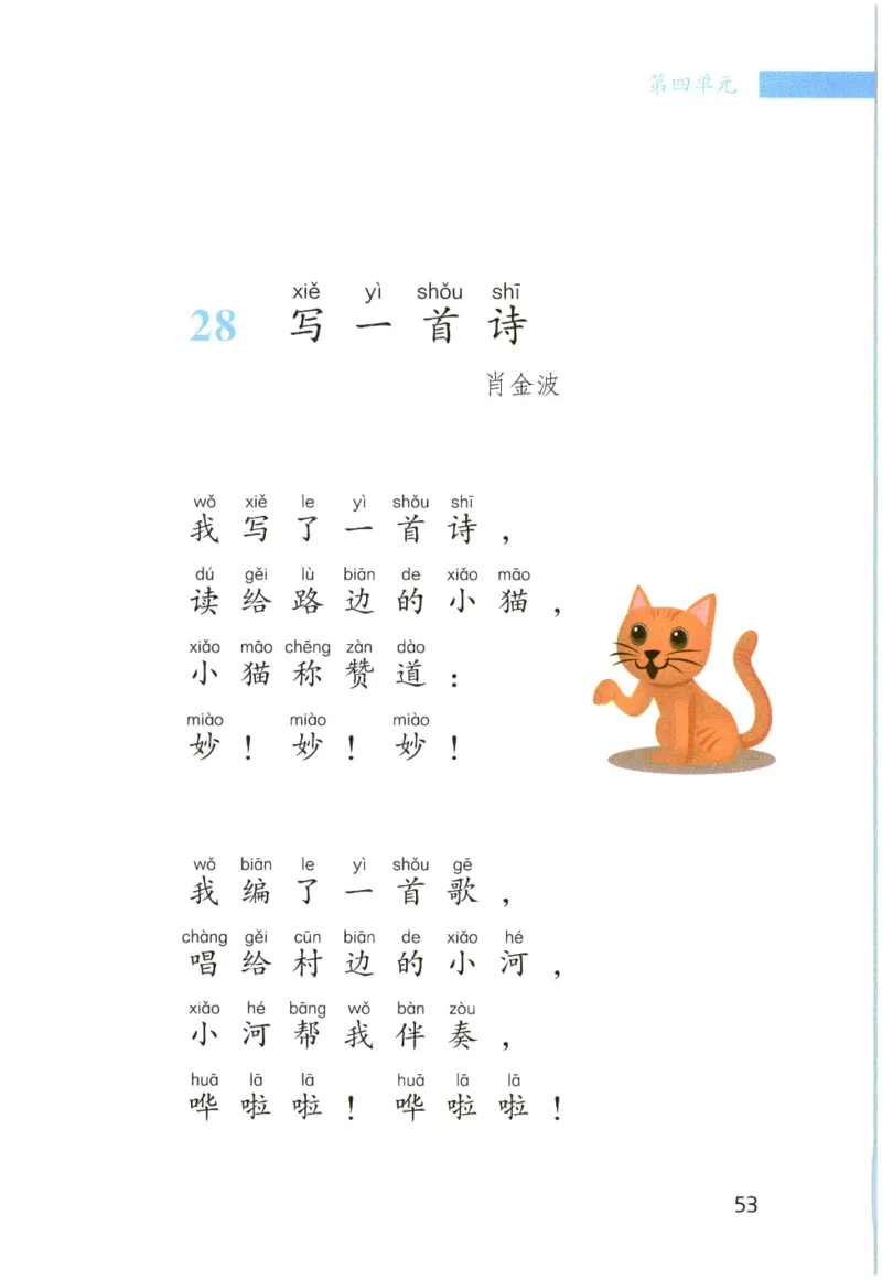 《晨诵暮读》2年级-下_一年级上下册资料_小学一年级学习资料-25年更新版_1-00、幼小衔接_幼小衔接每日晨读篇_1-5年级晨读读物_《晨诵暮读》1-6年级上下册