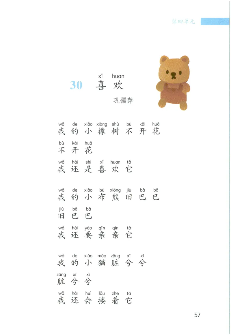 《晨诵暮读》2年级-下_一年级上下册资料_小学一年级学习资料-25年更新版_1-00、幼小衔接_幼小衔接每日晨读篇_1-5年级晨读读物_《晨诵暮读》1-6年级上下册