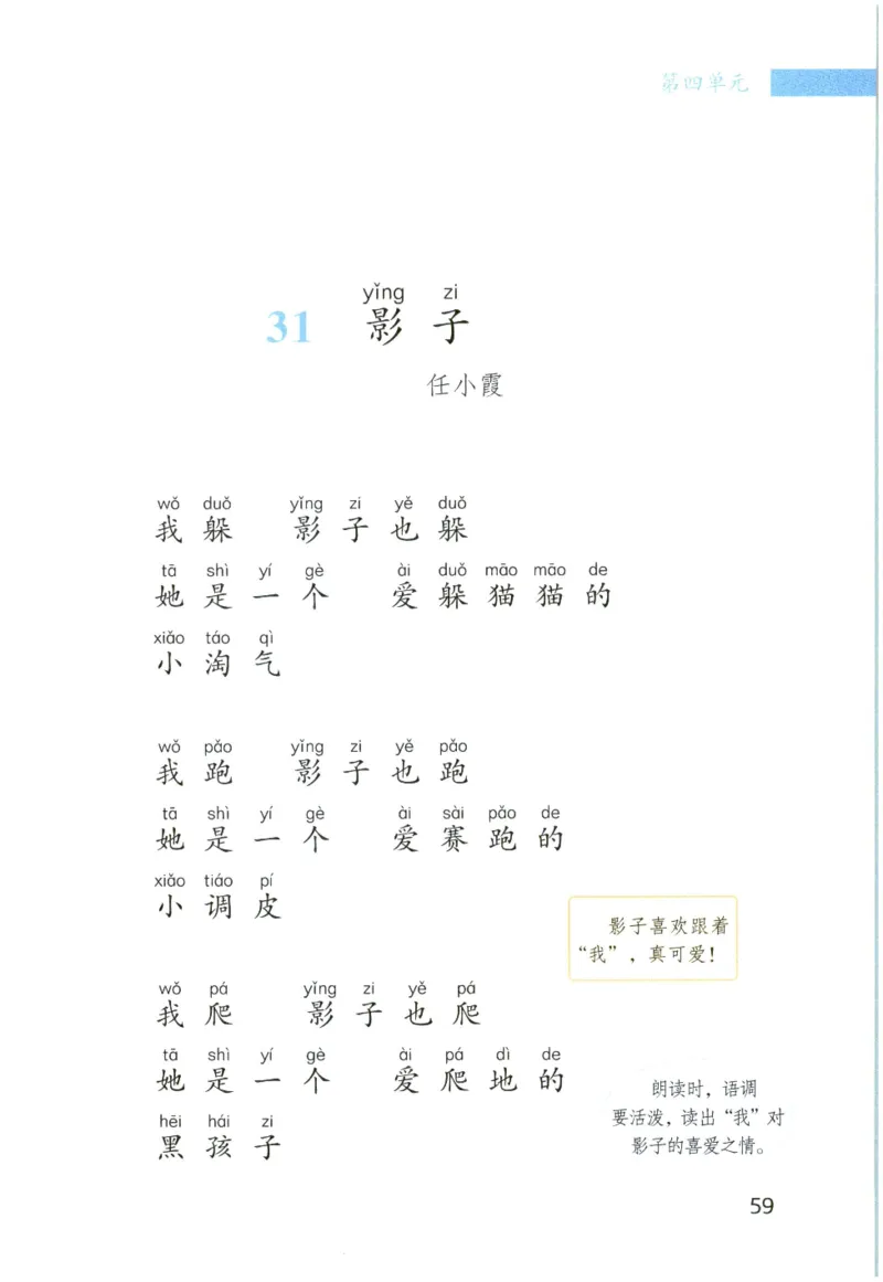 《晨诵暮读》2年级-下_一年级上下册资料_小学一年级学习资料-25年更新版_1-00、幼小衔接_幼小衔接每日晨读篇_1-5年级晨读读物_《晨诵暮读》1-6年级上下册