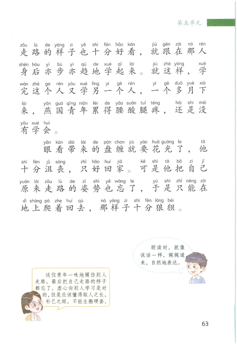 《晨诵暮读》2年级-下_一年级上下册资料_小学一年级学习资料-25年更新版_1-00、幼小衔接_幼小衔接每日晨读篇_1-5年级晨读读物_《晨诵暮读》1-6年级上下册