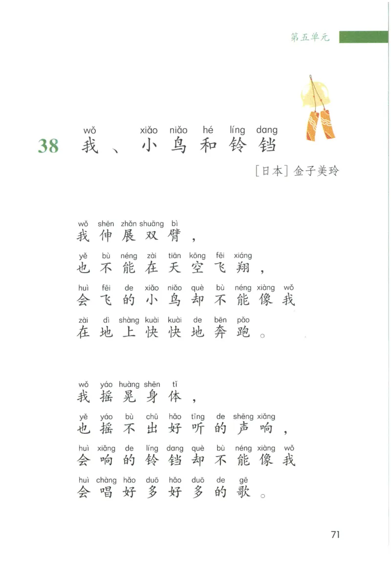 《晨诵暮读》2年级-下_一年级上下册资料_小学一年级学习资料-25年更新版_1-00、幼小衔接_幼小衔接每日晨读篇_1-5年级晨读读物_《晨诵暮读》1-6年级上下册
