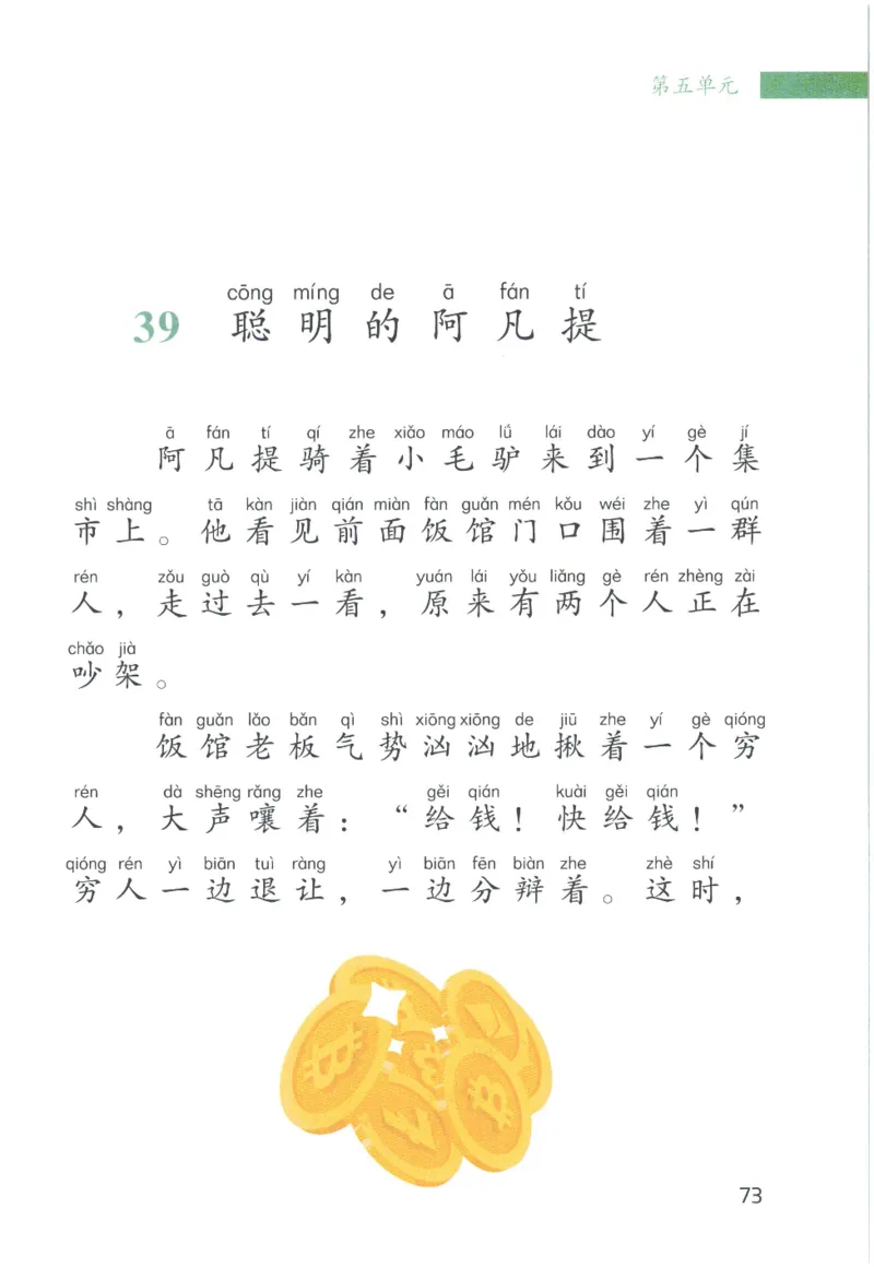 《晨诵暮读》2年级-下_一年级上下册资料_小学一年级学习资料-25年更新版_1-00、幼小衔接_幼小衔接每日晨读篇_1-5年级晨读读物_《晨诵暮读》1-6年级上下册