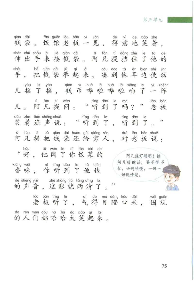《晨诵暮读》2年级-下_一年级上下册资料_小学一年级学习资料-25年更新版_1-00、幼小衔接_幼小衔接每日晨读篇_1-5年级晨读读物_《晨诵暮读》1-6年级上下册