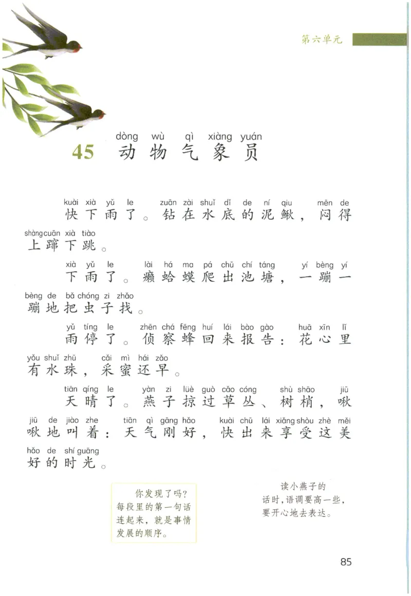 《晨诵暮读》2年级-下_一年级上下册资料_小学一年级学习资料-25年更新版_1-00、幼小衔接_幼小衔接每日晨读篇_1-5年级晨读读物_《晨诵暮读》1-6年级上下册