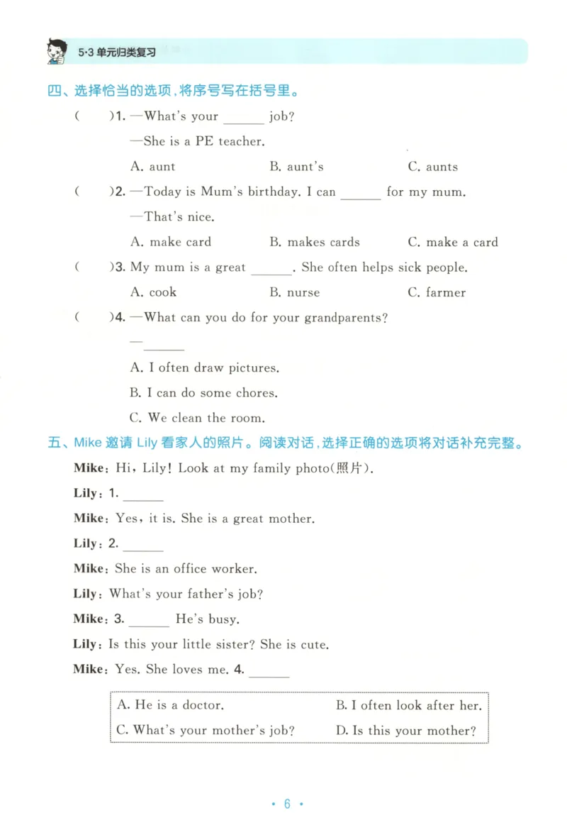 2025秋53单元归类复习英语4上RP_25秋小学语数英习题试卷_英语_人教版_53单元归类复习完整版英语pep25年上册