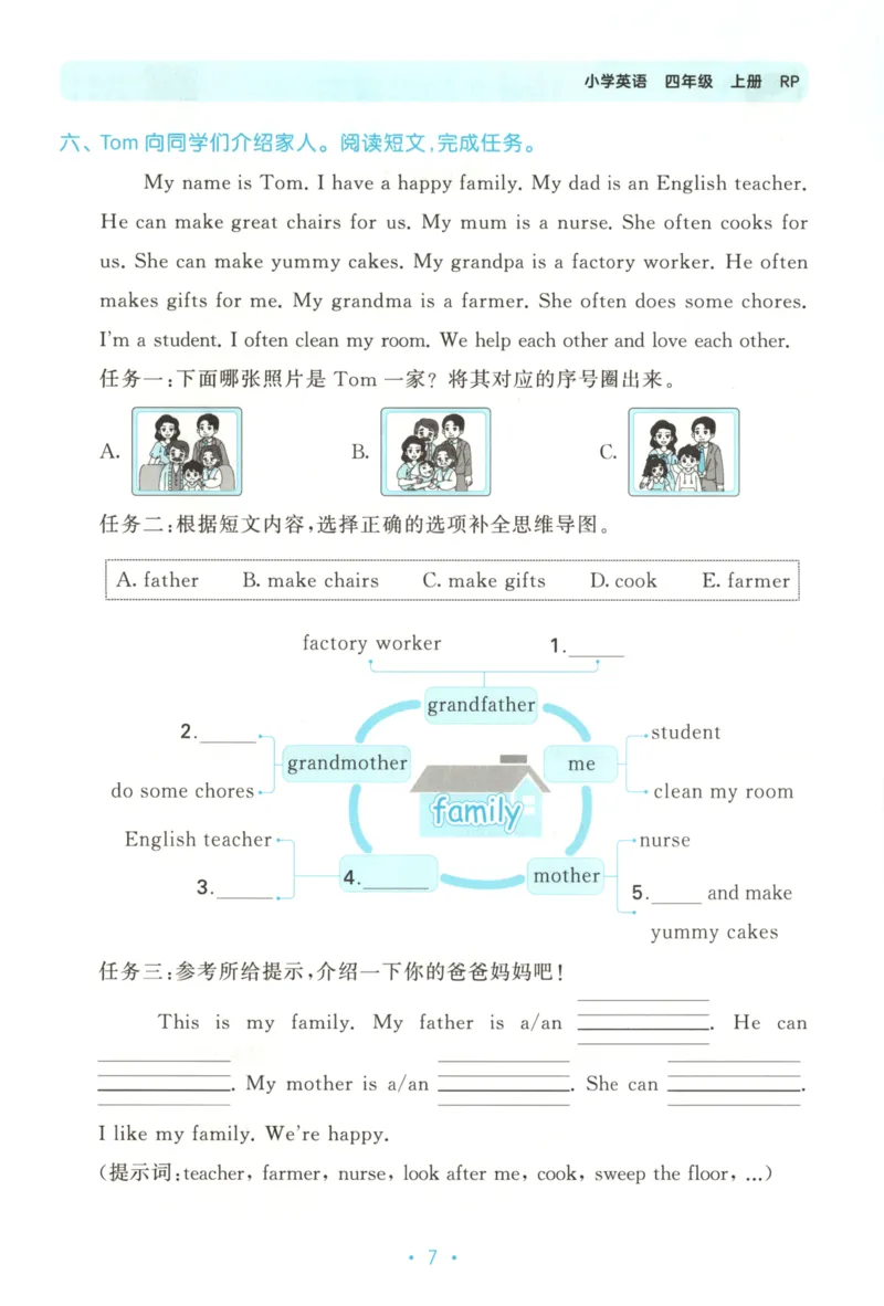 2025秋53单元归类复习英语4上RP_25秋小学语数英习题试卷_英语_人教版_53单元归类复习完整版英语pep25年上册