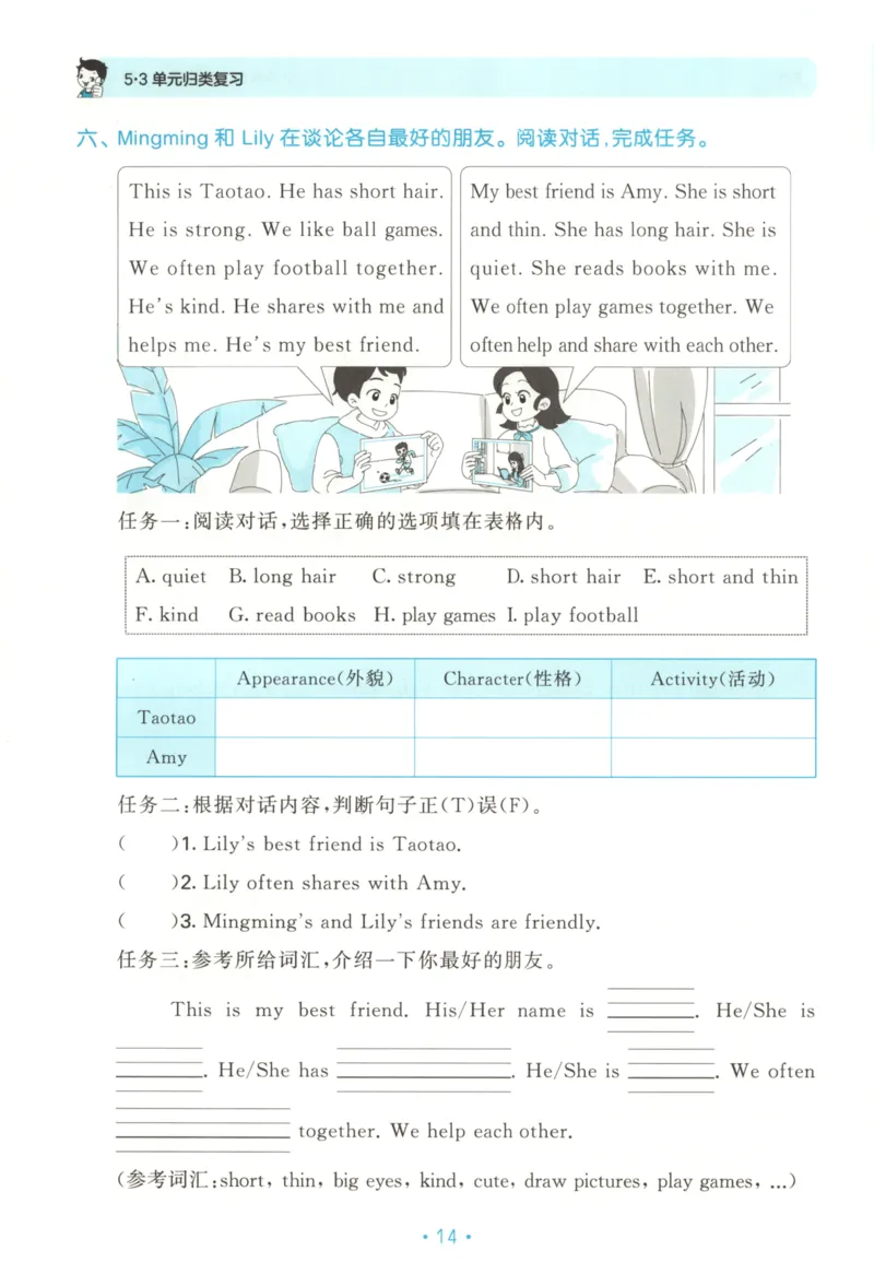 2025秋53单元归类复习英语4上RP_25秋小学语数英习题试卷_英语_人教版_53单元归类复习完整版英语pep25年上册