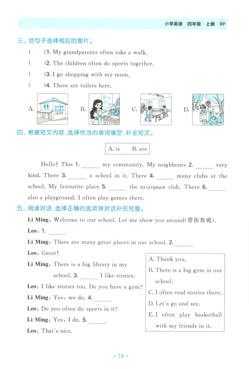 2025秋53单元归类复习英语4上RP_25秋小学语数英习题试卷_英语_人教版_53单元归类复习完整版英语pep25年上册