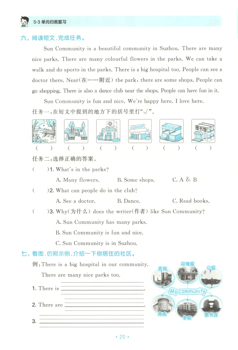 2025秋53单元归类复习英语4上RP_25秋小学语数英习题试卷_英语_人教版_53单元归类复习完整版英语pep25年上册