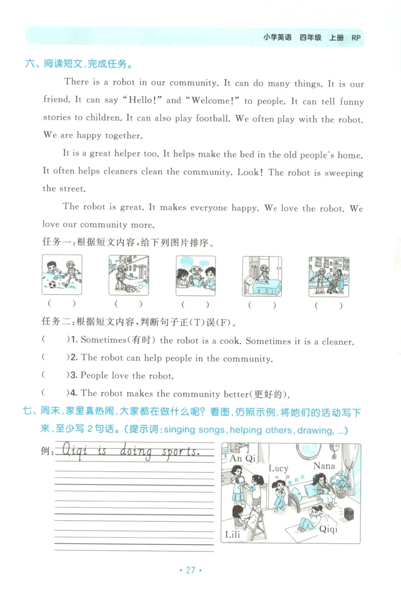 2025秋53单元归类复习英语4上RP_25秋小学语数英习题试卷_英语_人教版_53单元归类复习完整版英语pep25年上册