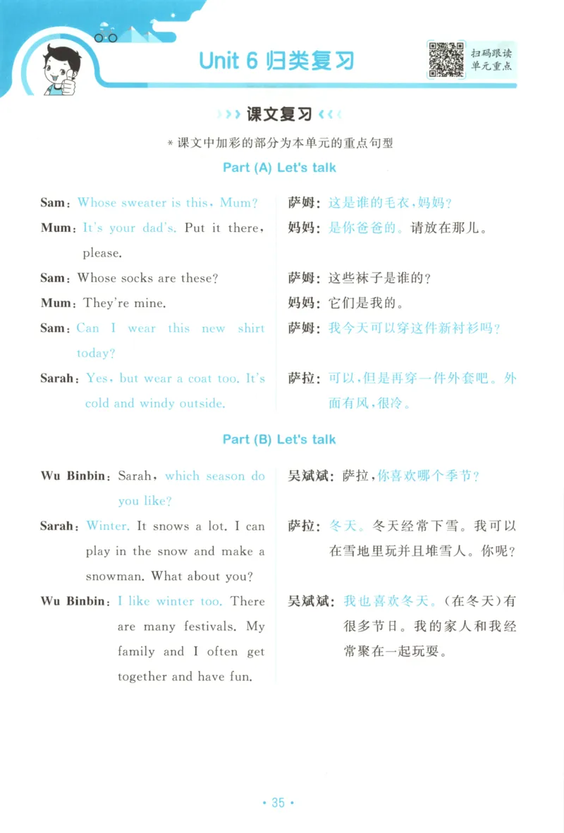 2025秋53单元归类复习英语4上RP_25秋小学语数英习题试卷_英语_人教版_53单元归类复习完整版英语pep25年上册