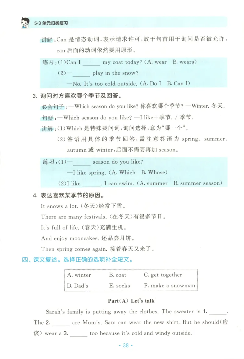 2025秋53单元归类复习英语4上RP_25秋小学语数英习题试卷_英语_人教版_53单元归类复习完整版英语pep25年上册
