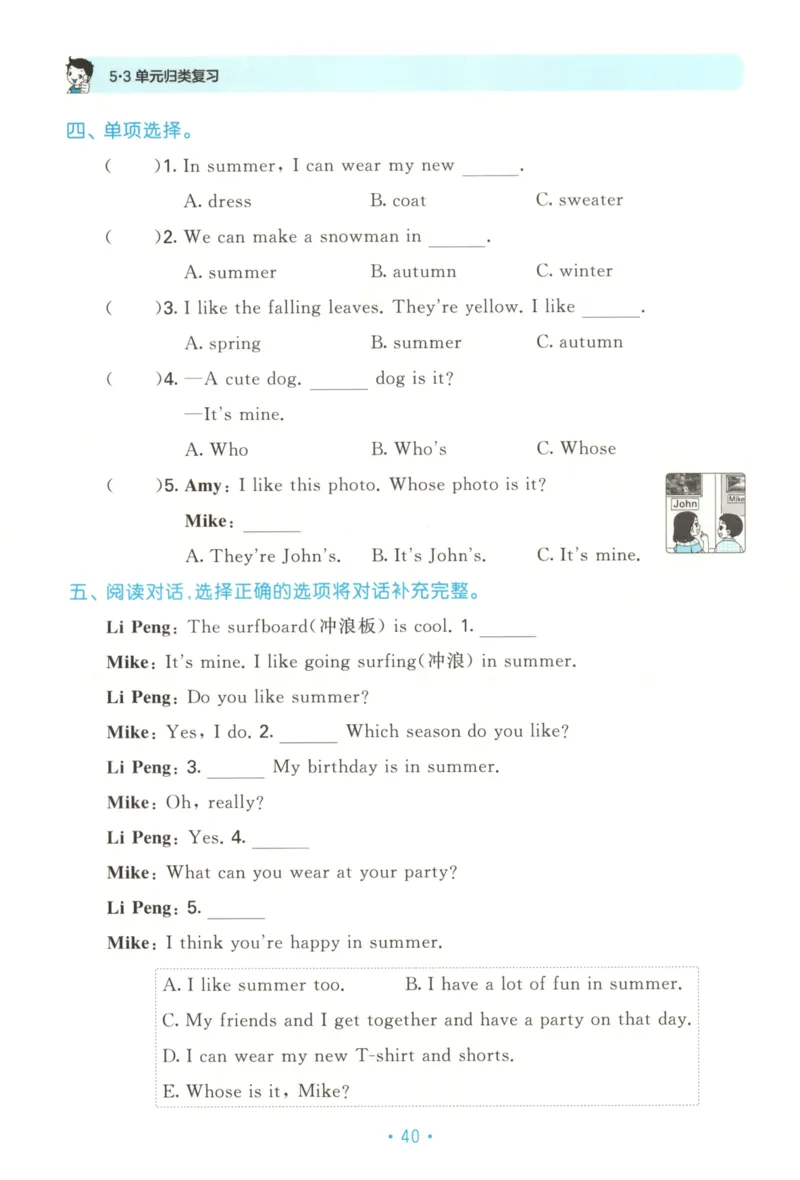 2025秋53单元归类复习英语4上RP_25秋小学语数英习题试卷_英语_人教版_53单元归类复习完整版英语pep25年上册