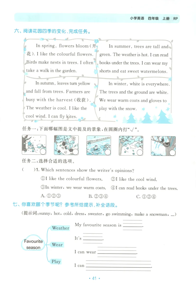 2025秋53单元归类复习英语4上RP_25秋小学语数英习题试卷_英语_人教版_53单元归类复习完整版英语pep25年上册