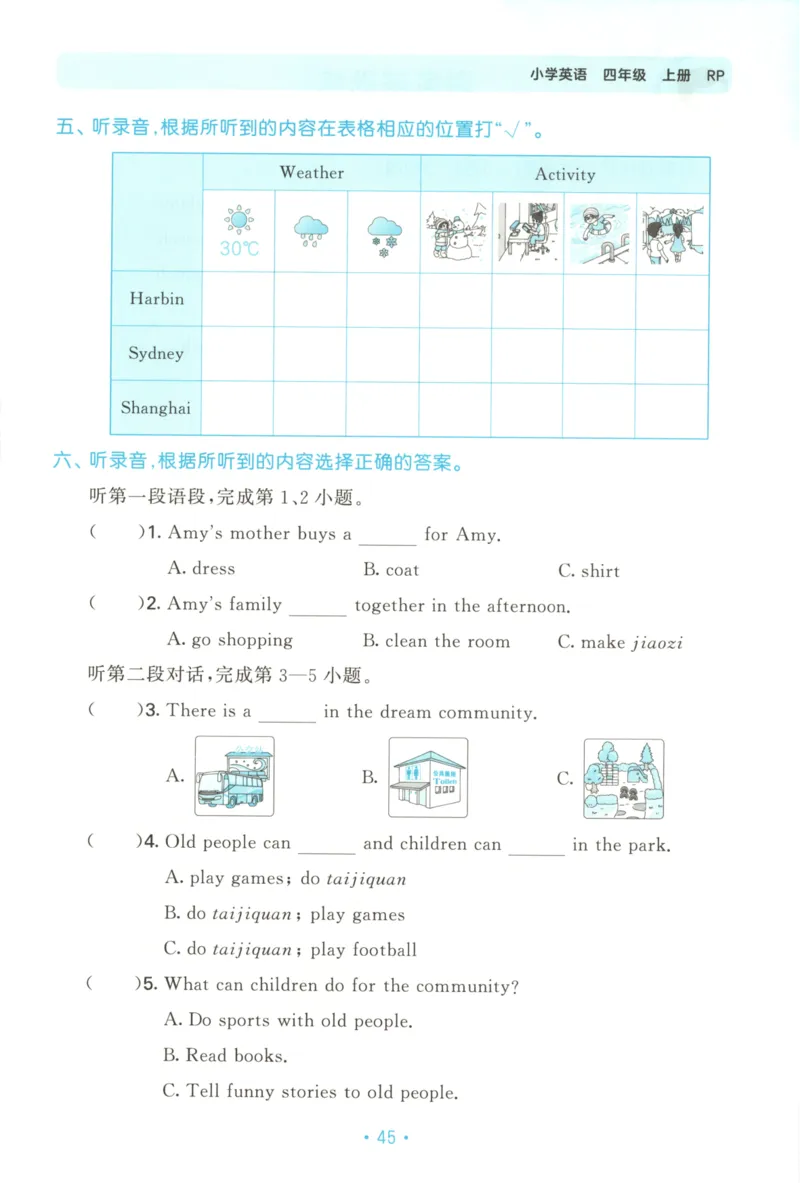 2025秋53单元归类复习英语4上RP_25秋小学语数英习题试卷_英语_人教版_53单元归类复习完整版英语pep25年上册