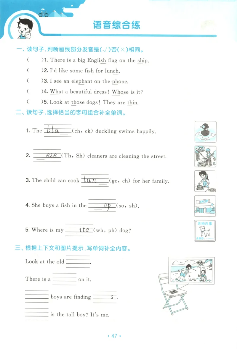 2025秋53单元归类复习英语4上RP_25秋小学语数英习题试卷_英语_人教版_53单元归类复习完整版英语pep25年上册