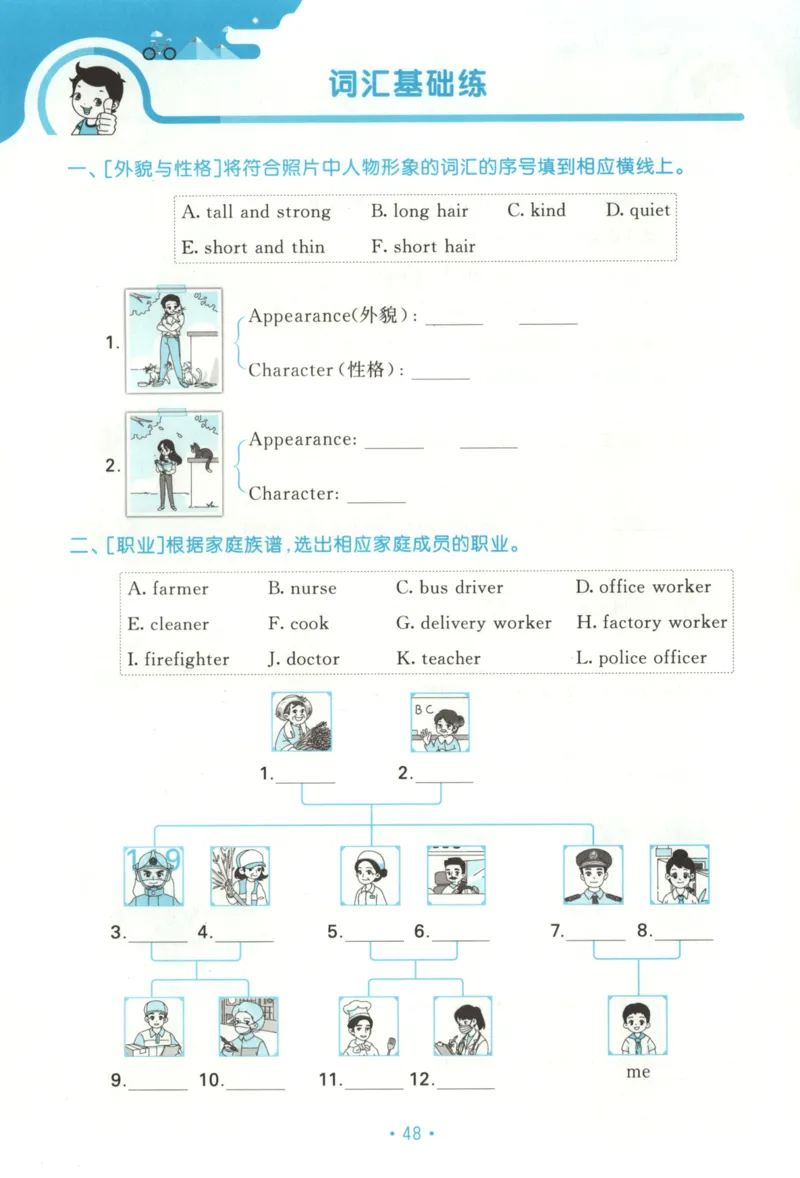2025秋53单元归类复习英语4上RP_25秋小学语数英习题试卷_英语_人教版_53单元归类复习完整版英语pep25年上册