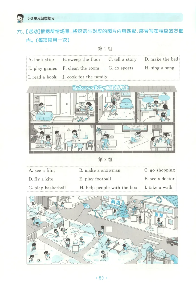 2025秋53单元归类复习英语4上RP_25秋小学语数英习题试卷_英语_人教版_53单元归类复习完整版英语pep25年上册