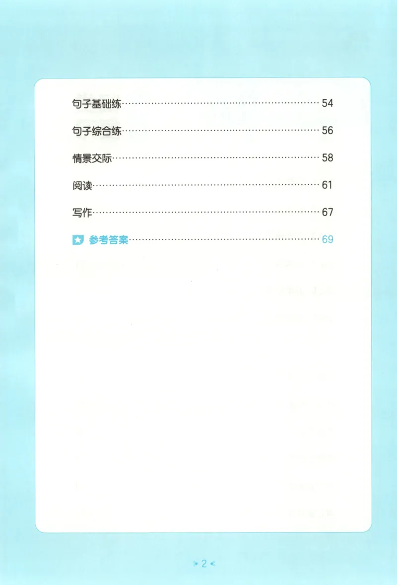 2025秋53单元归类复习英语4上RP_25秋小学语数英习题试卷_英语_人教版_53单元归类复习完整版英语pep25年上册