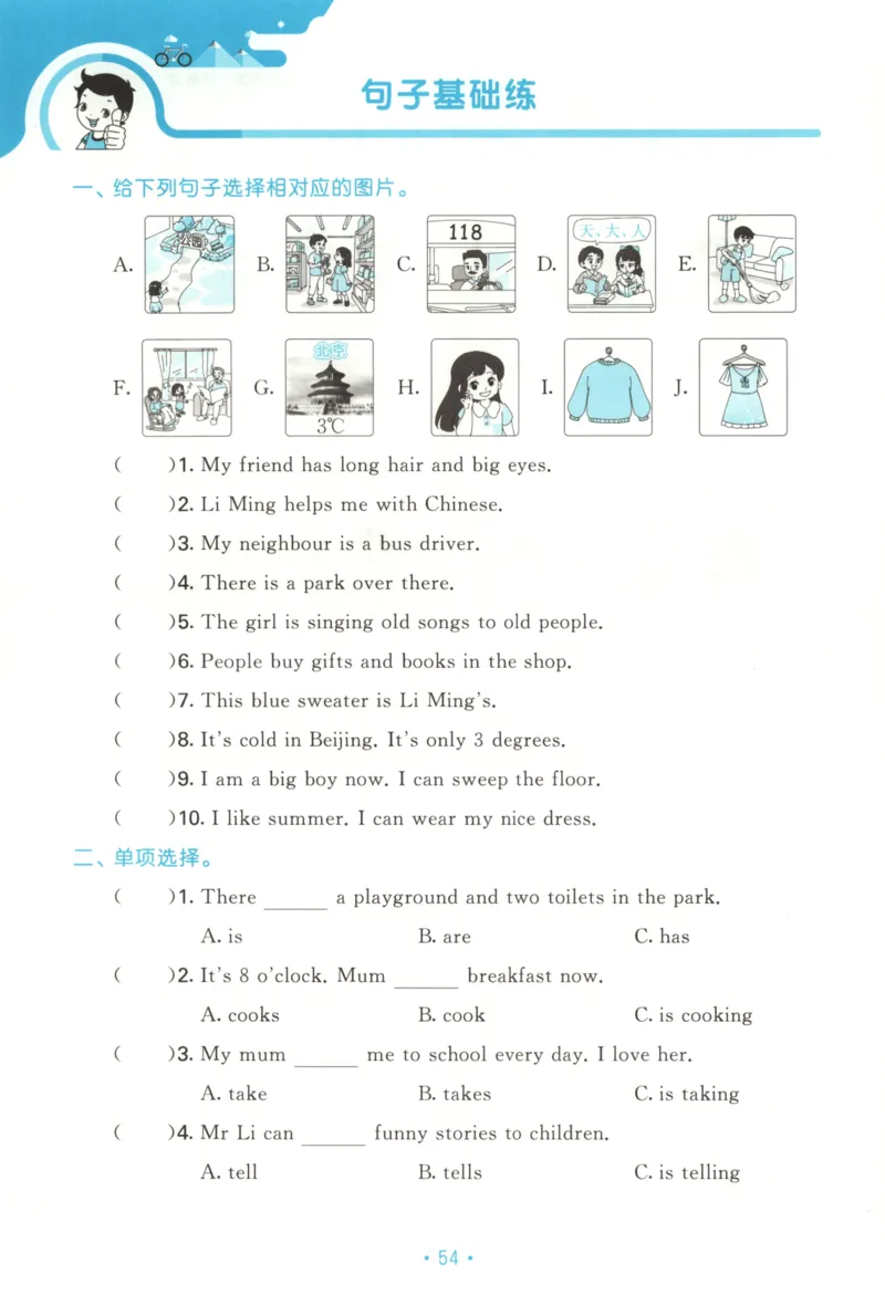 2025秋53单元归类复习英语4上RP_25秋小学语数英习题试卷_英语_人教版_53单元归类复习完整版英语pep25年上册
