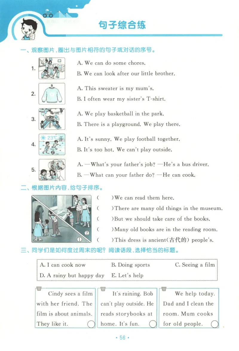 2025秋53单元归类复习英语4上RP_25秋小学语数英习题试卷_英语_人教版_53单元归类复习完整版英语pep25年上册