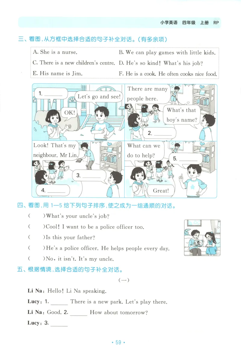 2025秋53单元归类复习英语4上RP_25秋小学语数英习题试卷_英语_人教版_53单元归类复习完整版英语pep25年上册