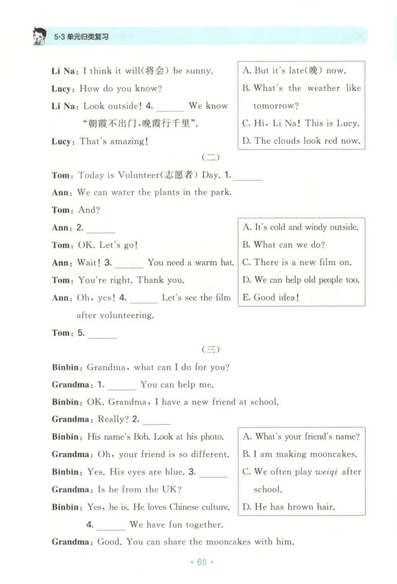 2025秋53单元归类复习英语4上RP_25秋小学语数英习题试卷_英语_人教版_53单元归类复习完整版英语pep25年上册