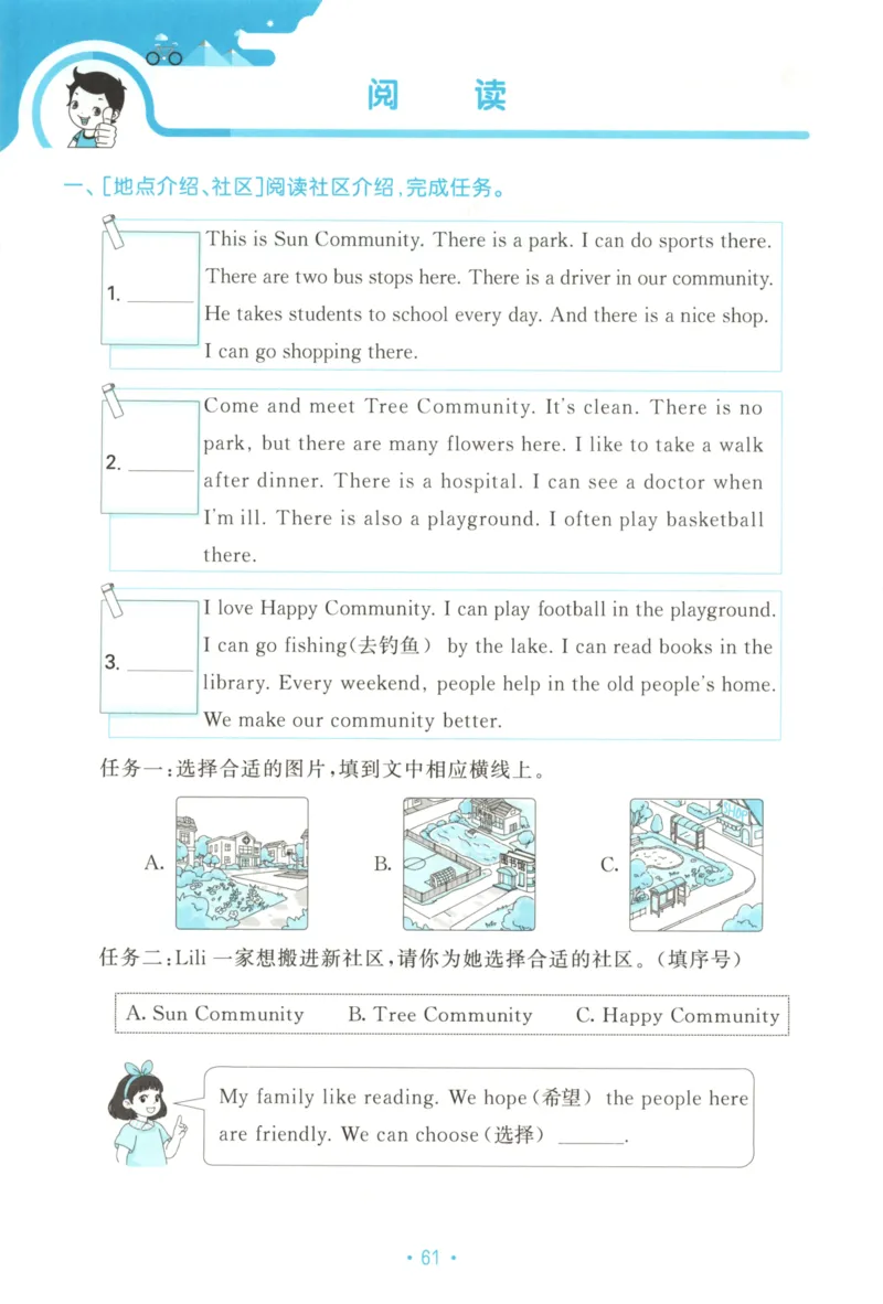 2025秋53单元归类复习英语4上RP_25秋小学语数英习题试卷_英语_人教版_53单元归类复习完整版英语pep25年上册