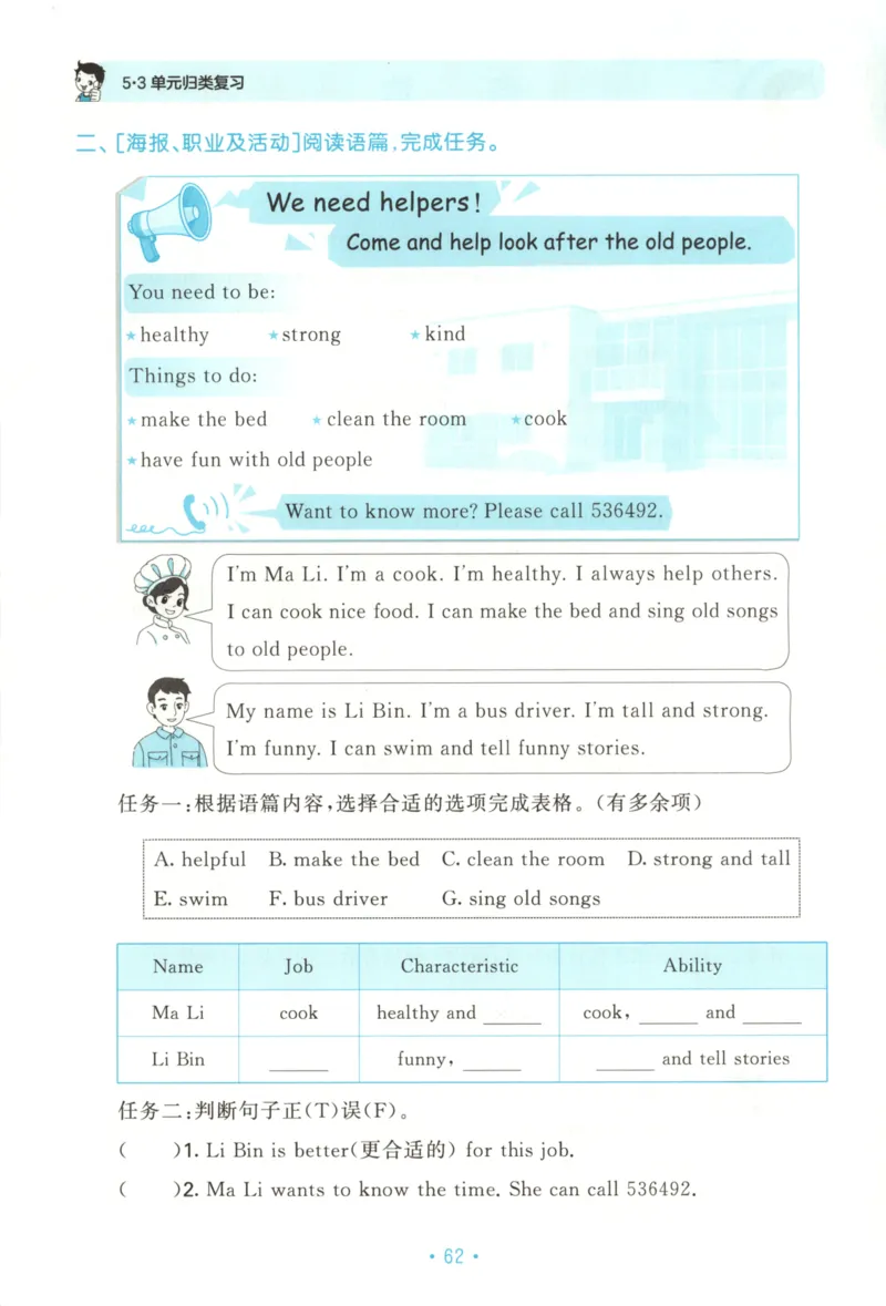 2025秋53单元归类复习英语4上RP_25秋小学语数英习题试卷_英语_人教版_53单元归类复习完整版英语pep25年上册