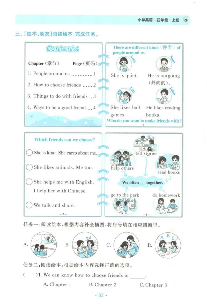 2025秋53单元归类复习英语4上RP_25秋小学语数英习题试卷_英语_人教版_53单元归类复习完整版英语pep25年上册