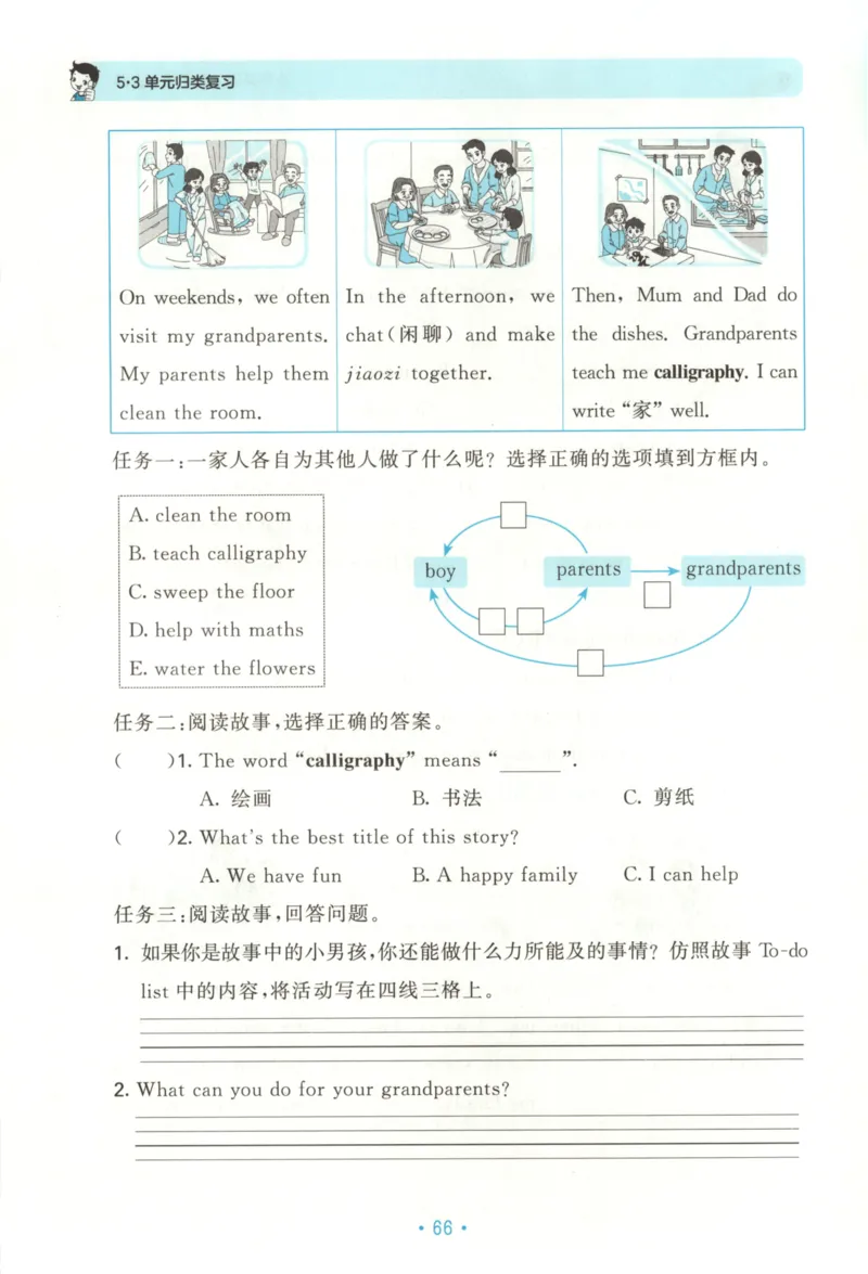 2025秋53单元归类复习英语4上RP_25秋小学语数英习题试卷_英语_人教版_53单元归类复习完整版英语pep25年上册