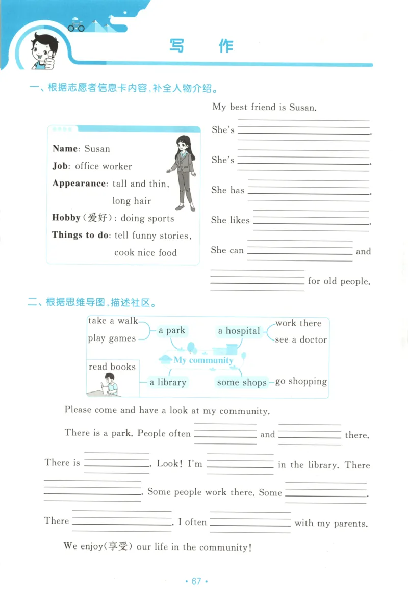 2025秋53单元归类复习英语4上RP_25秋小学语数英习题试卷_英语_人教版_53单元归类复习完整版英语pep25年上册