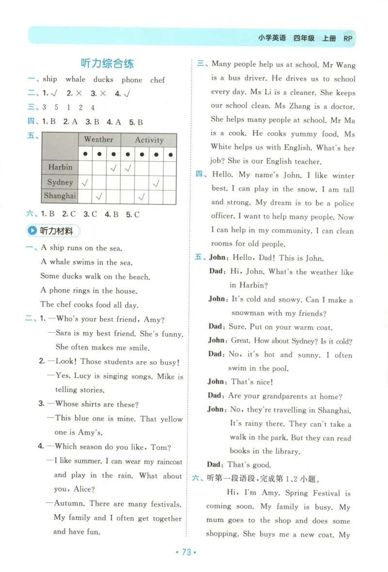 2025秋53单元归类复习英语4上RP_25秋小学语数英习题试卷_英语_人教版_53单元归类复习完整版英语pep25年上册