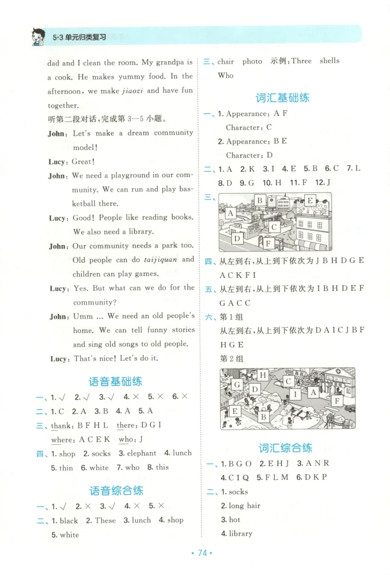 2025秋53单元归类复习英语4上RP_25秋小学语数英习题试卷_英语_人教版_53单元归类复习完整版英语pep25年上册