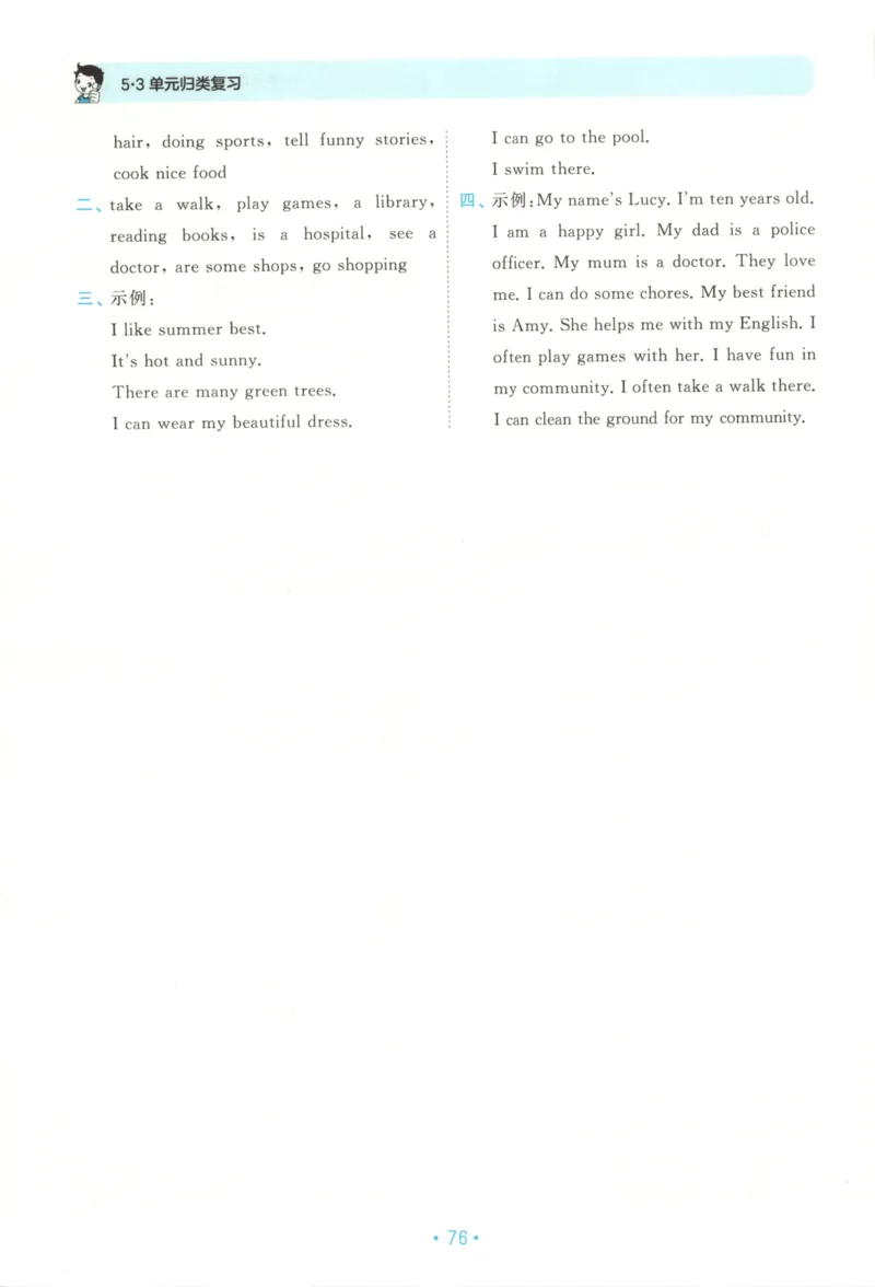 2025秋53单元归类复习英语4上RP_25秋小学语数英习题试卷_英语_人教版_53单元归类复习完整版英语pep25年上册