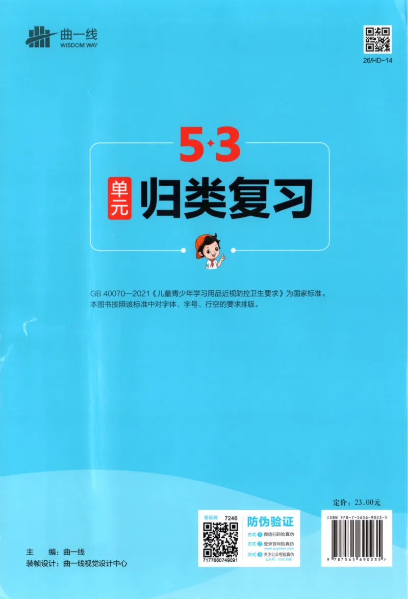 2025秋53单元归类复习英语4上RP_25秋小学语数英习题试卷_英语_人教版_53单元归类复习完整版英语pep25年上册