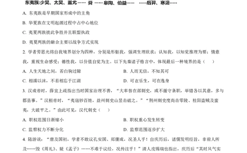 2024年高考历史试卷（广西）（空白卷）_历史历年高考真题_新&middot;PDF版2008-2025&middot;高考历史真题_历史（按年份分类）2008-2025_2024&middot;历史高考真题
