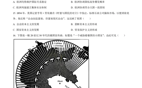2024年高考历史试卷（广西）（空白卷）_历史历年高考真题_新&middot;PDF版2008-2025&middot;高考历史真题_历史（按年份分类）2008-2025_2024&middot;历史高考真题