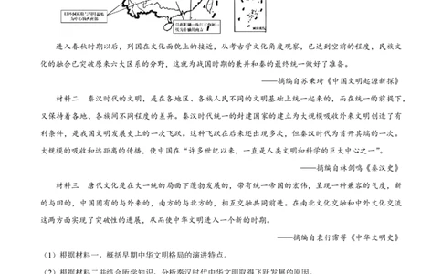 2024年高考历史试卷（广西）（空白卷）_历史历年高考真题_新&middot;PDF版2008-2025&middot;高考历史真题_历史（按年份分类）2008-2025_2024&middot;历史高考真题