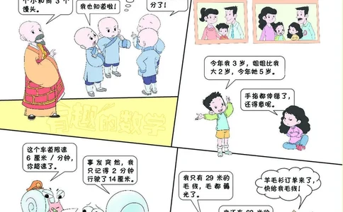 《教材一点通》数学2年级上册（RJ）_二年级上下册资料_小学二年级学习资料-25年更新版_2-03、小学二年级数学上册_2-3-2、练习题、作业、试题、试卷_人教版_电子册类