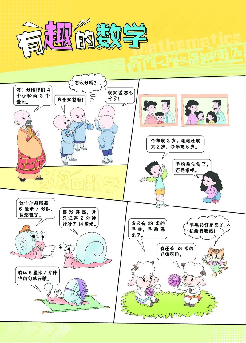 《教材一点通》数学2年级上册（RJ）_二年级上下册资料_小学二年级学习资料-25年更新版_2-03、小学二年级数学上册_2-3-2、练习题、作业、试题、试卷_人教版_电子册类