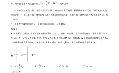 2025年高考物理试卷（福建卷）（部分）（解析卷）_物理历年高考真题_新&middot;PDF版2008-2025&middot;高考物理真题_物理（按年份分类）2008-2025_2025&middot;高考物理真题