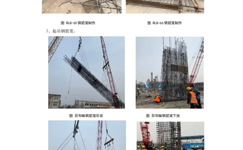 附件3：主要施工过程照片_2021-2023年优秀施组方案_施工方案_方案12-天津地铁7号线一期工程PPP项目土建10标段-外院附中站转角幅地连墙绞吸式工艺穿越高压电缆群施工方案_02附件