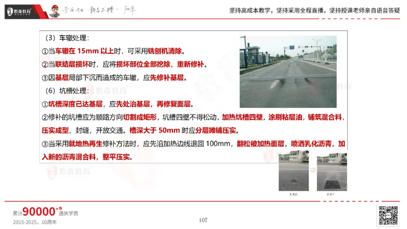 2025.6.22佑森教育林子婷授课一建市政实务《管廊工程》专用讲义，版权所有，侵权必究_2026年一级建造师_2026年一建市政_2025年一建市政SVIP_02-基础精讲✿高端面授✿深度强化