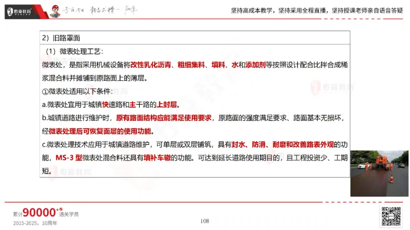 2025.6.22佑森教育林子婷授课一建市政实务《管廊工程》专用讲义，版权所有，侵权必究_2026年一级建造师_2026年一建市政_2025年一建市政SVIP_02-基础精讲✿高端面授✿深度强化